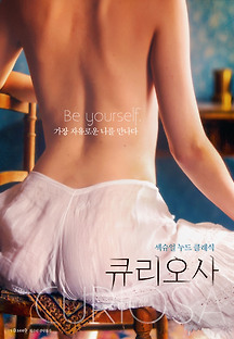 큐리오사 2019 무료 다시보기