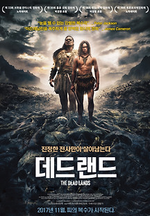 데드랜드 2014 무료 다시보기