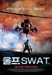 울프 SWAT 2018 무료 다시보기