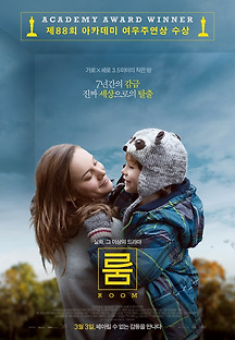 룸 2015 무료 다시보기