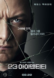 23 아이덴티티 2016 무료 다시보기