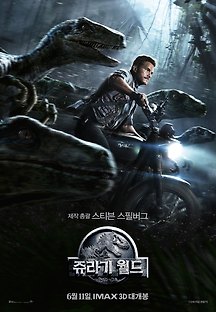 쥬라기 월드 2015 무료 다시보기
