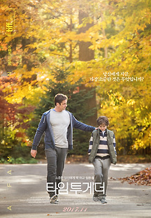 타임 투게더 2016 무료 다시보기