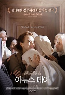 아뉴스 데이 2016 무료 다시보기