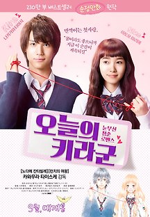 오늘의 키라군 2017 무료 다시보기