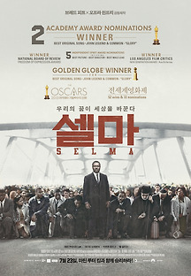 셀마 Selma 2014 무료 다시보기