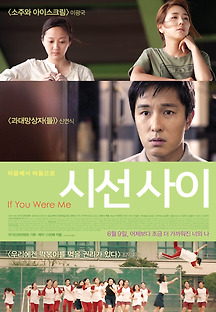 시선 사이 2015 무료 다시보기