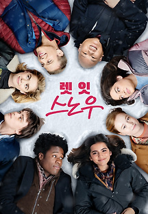 렛 잇 스노우 2019 무료 다시보기