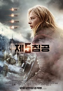 제5침공 2016 무료 다시보기