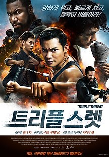 트리플 스렛 2019 무료 다시보기
