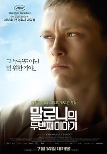 말로니의 두 번째 이야기 2016 무료 다시보기