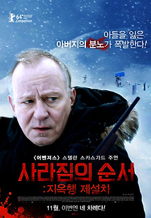 사라짐의 순서: 지옥행 제설차 Kraftidioten In Order of Disappearance 2014 무료 다시보기