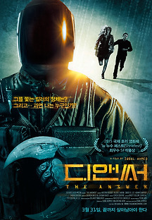 디 앤써 2016 무료 다시보기