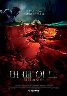 머메이드: 죽음의 호수 2018 무료 다시보기