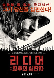 리디머:최후의 심판자 2014 무료 다시보기