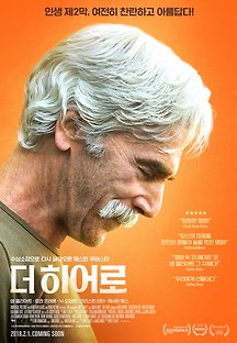 더 히어로 2017 무료 다시보기