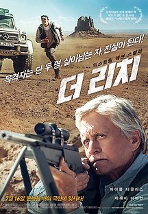 더 리치 2014 무료 다시보기