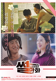 썰만화 2016 무료 다시보기