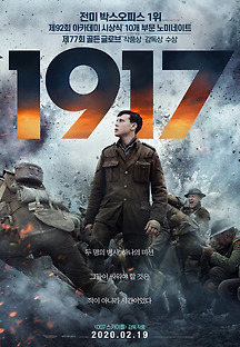 1917 2019 무료 다시보기