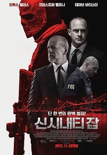신시내티 잡 2016 무료 다시보기