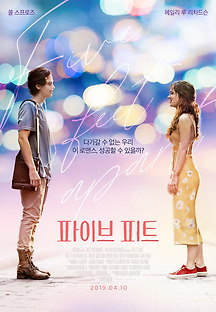 파이브 피트 2019 무료 다시보기