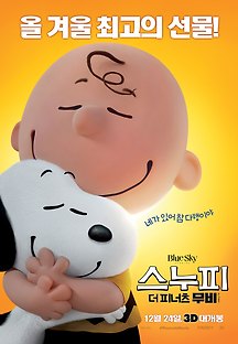 스누피:더 피너츠 무비 2015 무료 다시보기