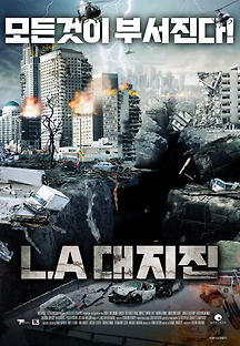 LA 대지진 2014 무료 다시보기