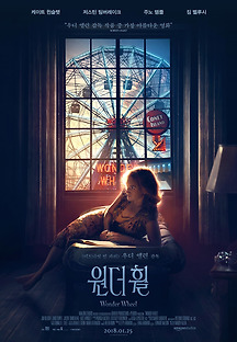 원더 휠 2017 무료 다시보기