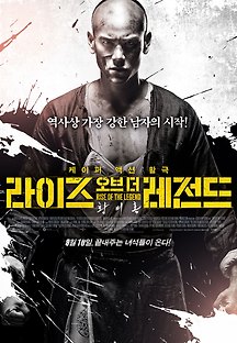 라이즈 오브 더 레전드: 황비홍 2014 무료 다시보기