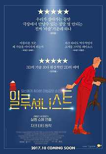 일루셔니스트 2010 무료 다시보기