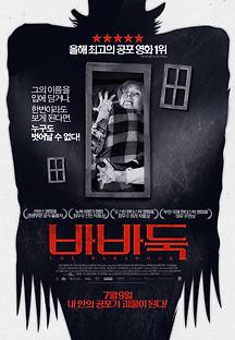 바바둑 2014 무료 다시보기