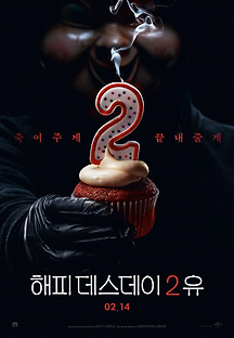 해피 데스데이 2 유 2019 무료 다시보기