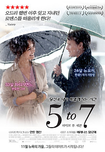 5 to 7 2014 무료 다시보기
