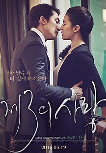 제3의 사랑 2014 무료 다시보기