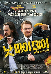 낫 마이 데이 2014 무료 다시보기