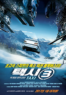 택시 3 2003 무료 다시보기