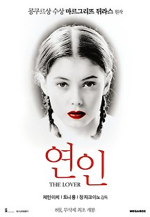연인 1992 무료 다시보기