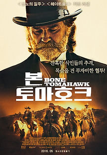 본 토마호크 Bone Tomahawk 2015 무료 다시보기
