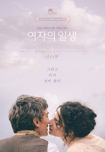여자의 일생 2016 무료 다시보기