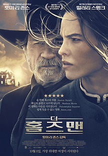 더 홈즈맨 2014 무료 다시보기