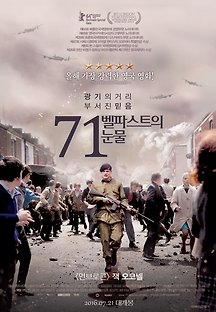 71 2014 무료 다시보기