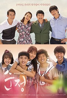 순정 2015 무료 다시보기