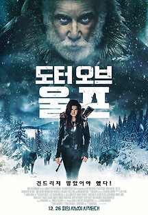 도터 오브 울프 2018 무료 다시보기