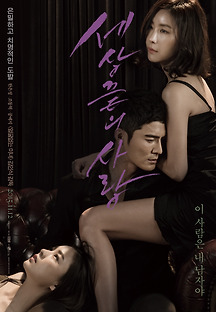세상끝의 사랑 2015 무료 다시보기