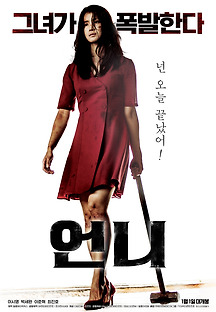 언니 2018 무료 다시보기