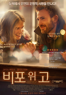 비포 위 고 2014 무료 다시보기