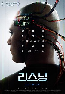 리스닝 2016 무료 다시보기
