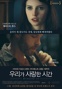 우리가 사랑한 시간 2013 무료 다시보기