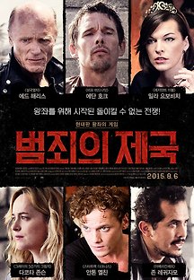 범죄의 제국 2014 무료 다시보기
