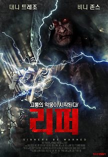 리퍼 Reaper 2014 무료 다시보기